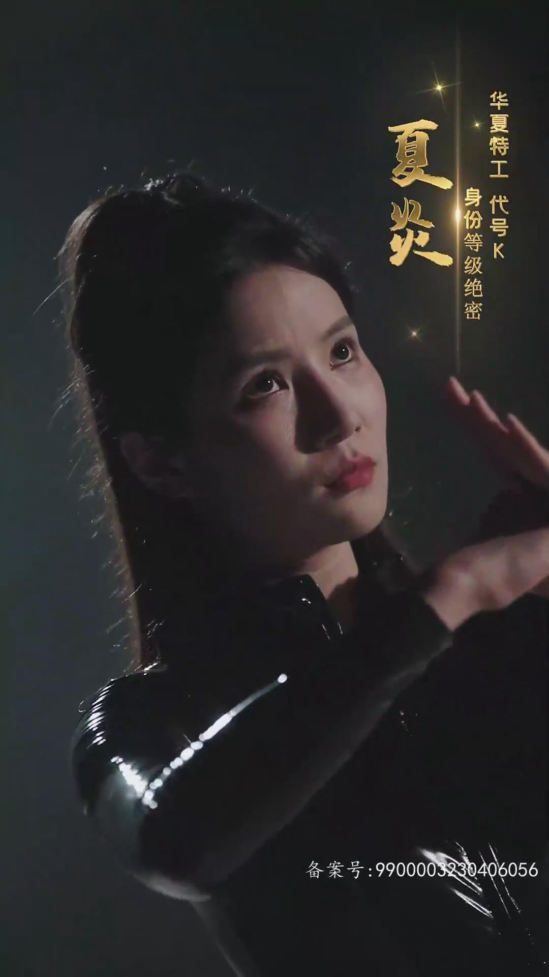 特工千金归来